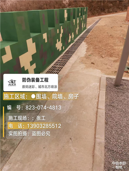 和平光学伪装涂料、三色迷彩漆