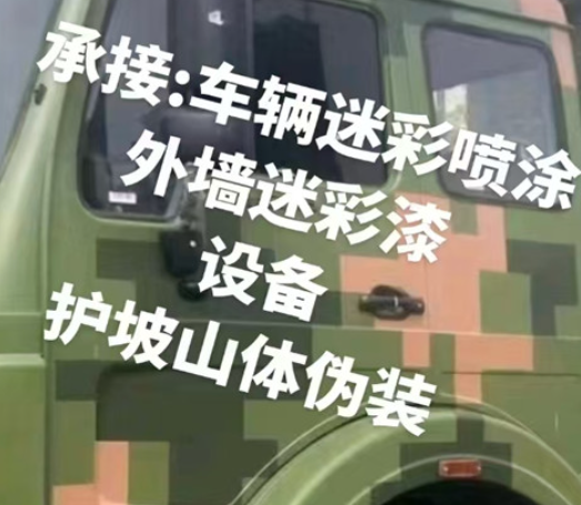 和平数码迷彩墙喷涂是一种特殊的喷涂技术