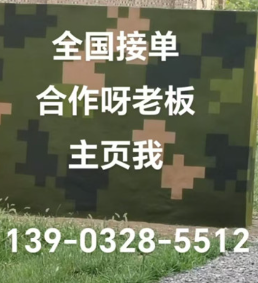 和平围墙迷彩漆和地面迷彩喷涂