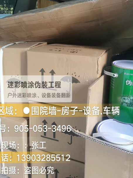 和平户外设施数码迷彩、文旅项目