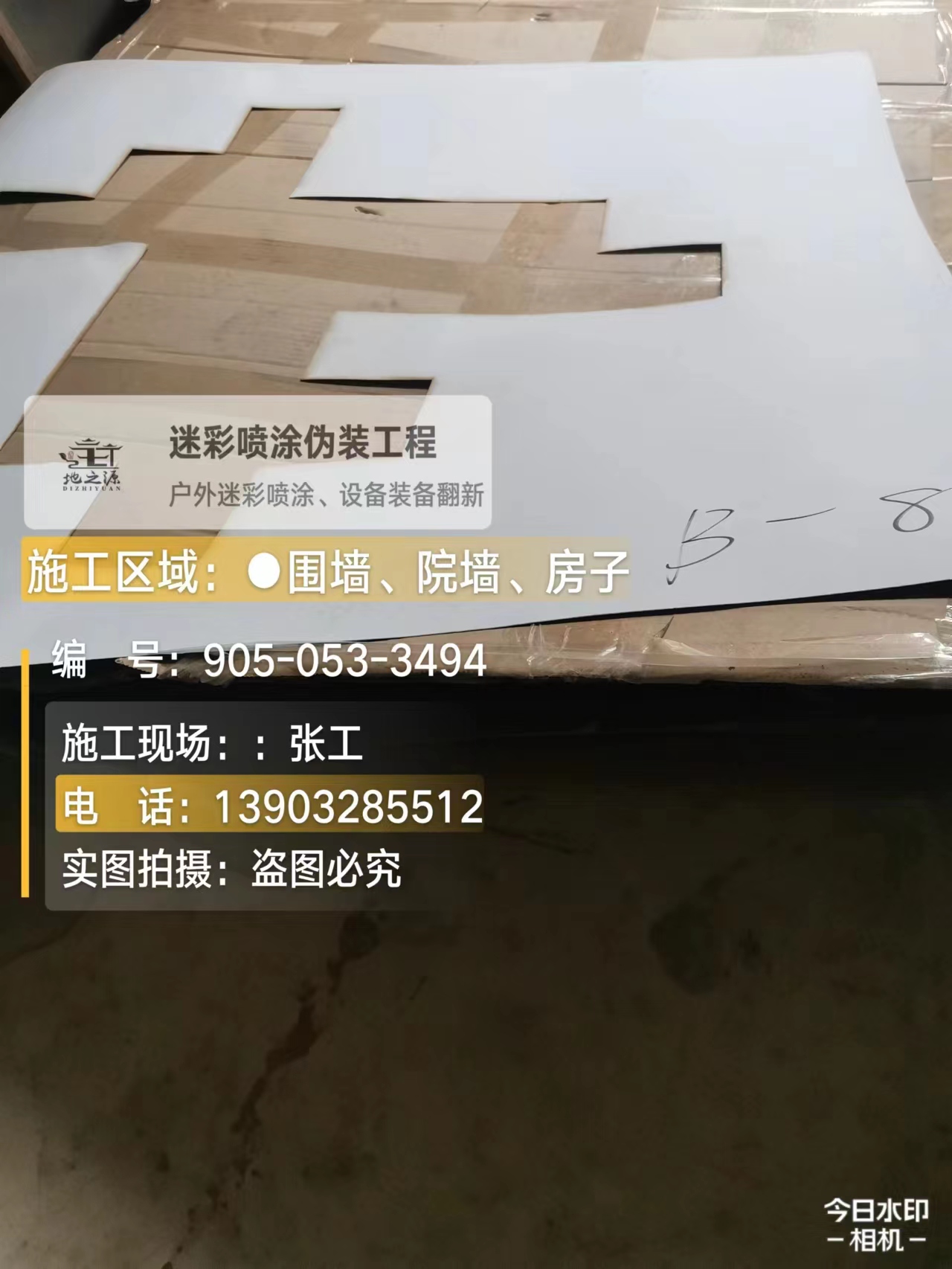 和平外墙迷彩喷涂的核心是抗碱耐候